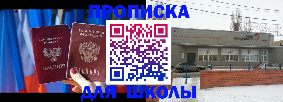 прописка поиск в Рубцовске