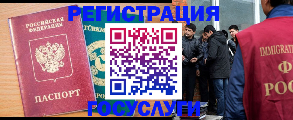 прописка штамп в Рубцовске