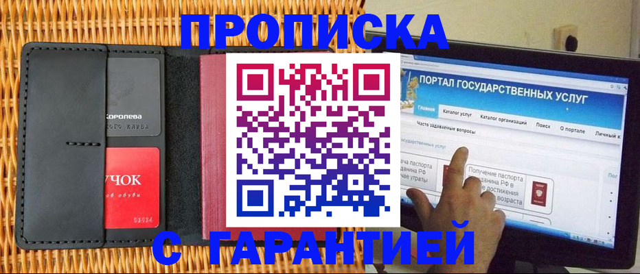 временная регистрация законно в Рубцовске