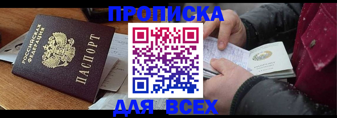 миграционный учет в Рубцовске