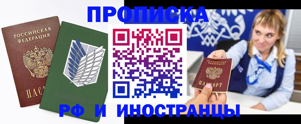 временная регистрация гарантия в Рубцовске