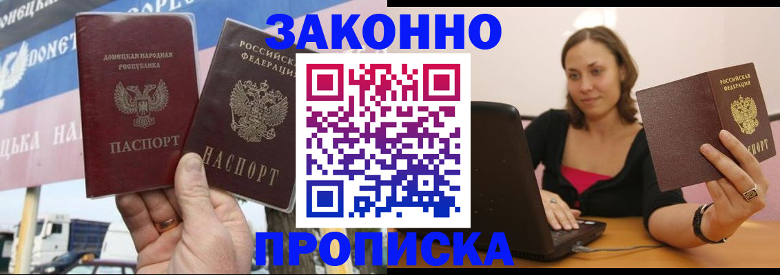 найти адрес прописки в Рубцовске