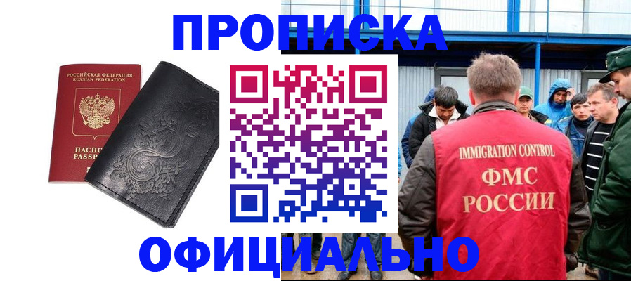 временная регистрация адрес в Рубцовске