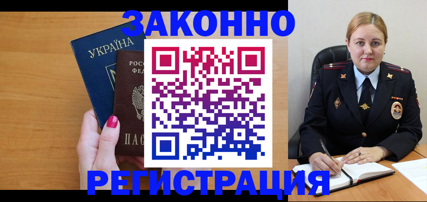 временная регистрация собственник в Рубцовске