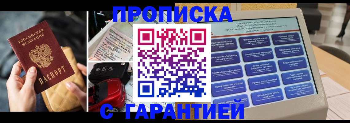 временная регистрация адрес в Рубцовске
