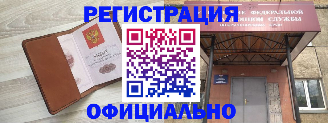 прописка гарантия в Рубцовске