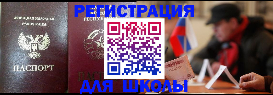 прописка от собственника в Рубцовске