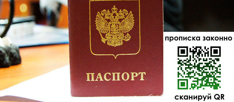 регистрация в Рубцовске